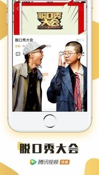腾讯视频app苹果版手机下载 v6.1.1