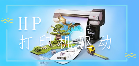 HP惠普LaserJet 1000激光打印机驱动 V1.0