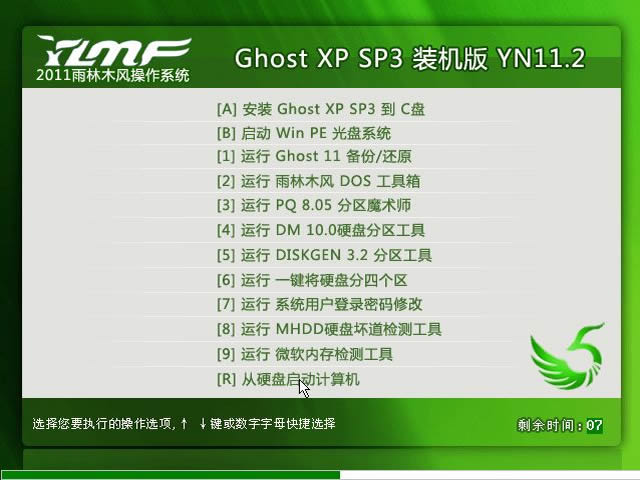 雨林木风 GhostXP SP3装机版 YN11.2 2011