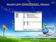 电脑公司 GHOST XP SP3 快速装机版 V2012.04
