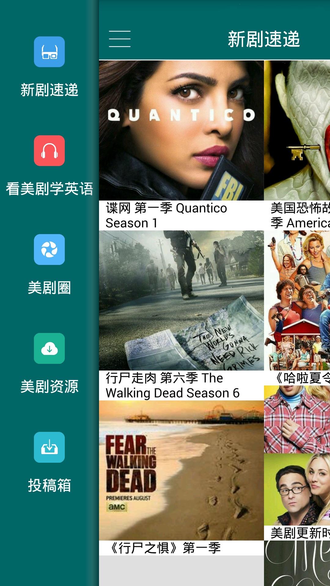 美剧天堂安卓版 Android v1.0.11 官方版下载 