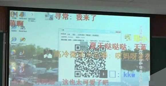 真有才：重庆大学上课采用二次元弹幕教学法