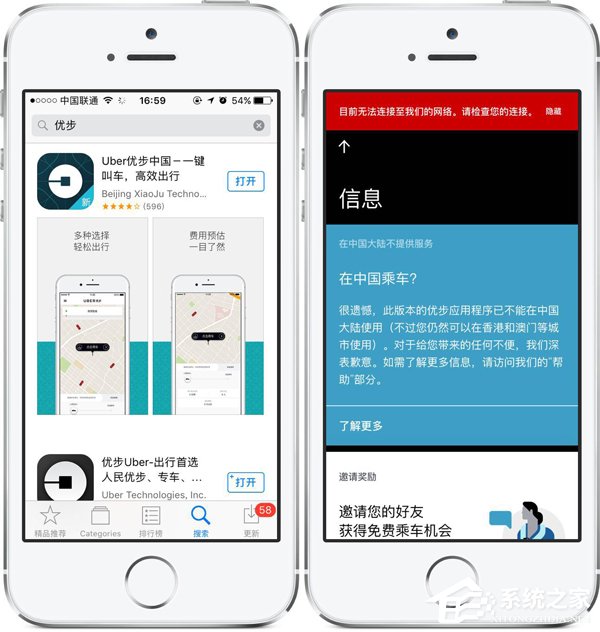 Uber在中国推出新的App：可以出国打车