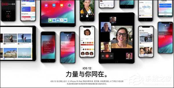 力量与你同在！iOS 12介绍页悄然在苹果中国官网上线