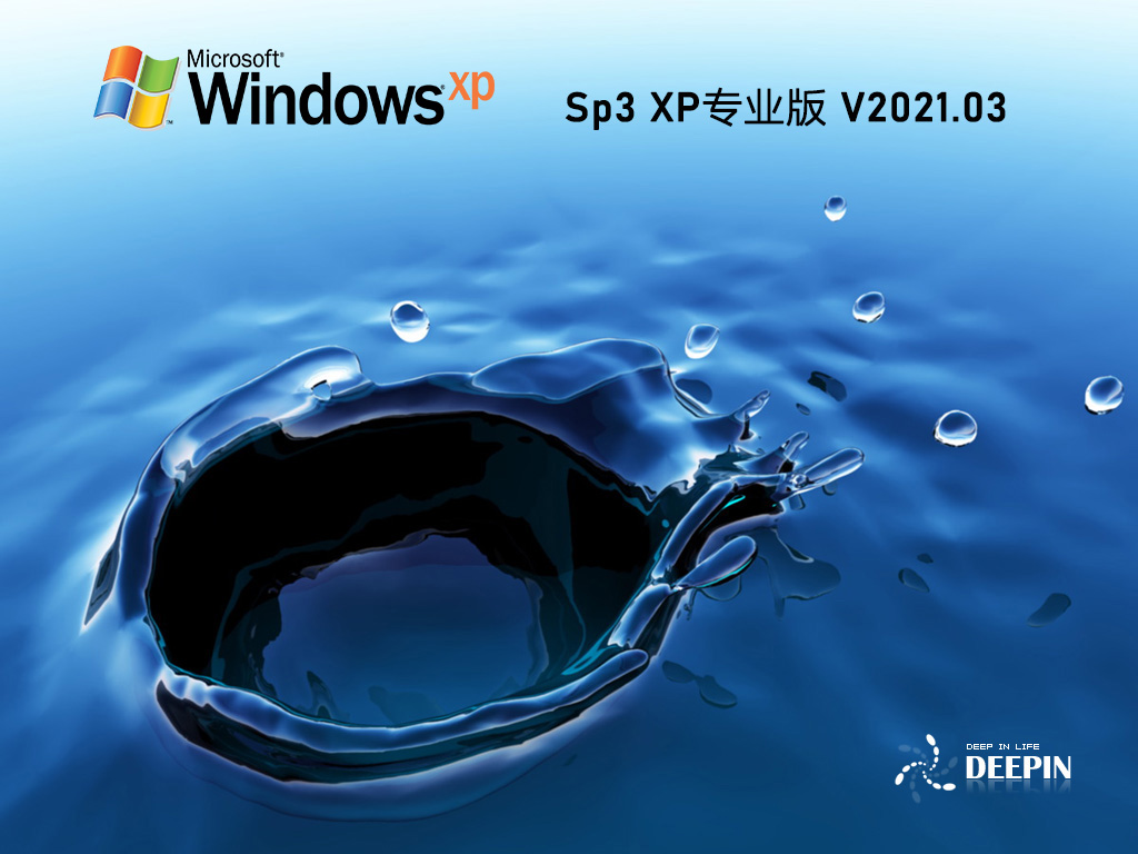 深度技術GHOST XP SP3 穩定珍藏版 V2021.03