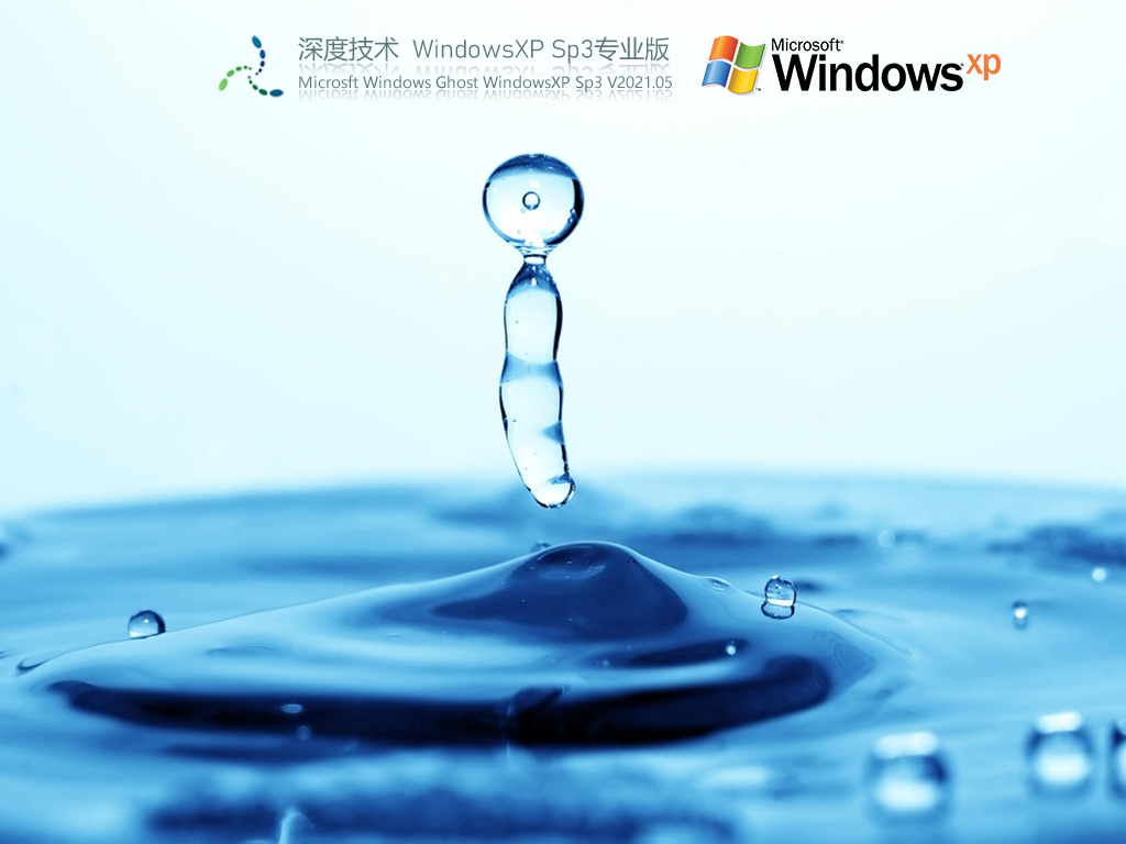 深度技术Windows Sp3 XP快速装机版 V2021.05