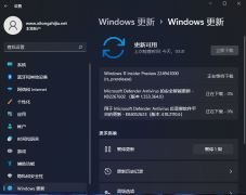 微軟Win11 Build 22494預覽版它來了！