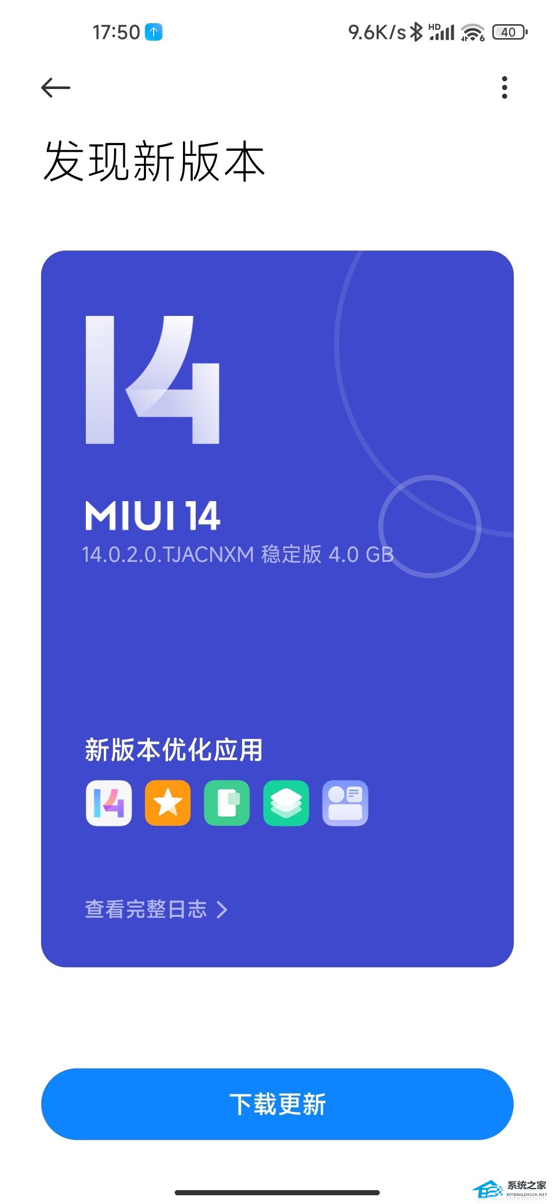 小米10 Pro手机4月4日推送基于安卓13 的MIUI 14稳定版更新