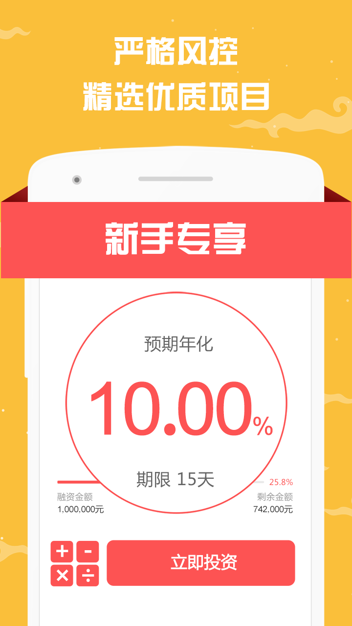 口袋理财app安卓版v5.9.0 口袋理财手机版下载 