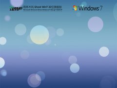 雨林木風Win7 32位全能驅動旗艦版 V2021.09