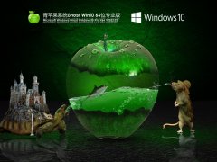 青苹果系统 Ghost Win10 64位 精品专业版 V2022.02