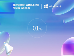 微软Windows8.1 32位专业版免激活 V2023.05