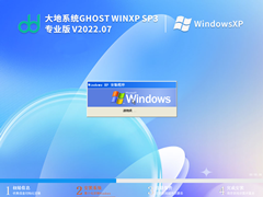 大地系统Ghost WinXP SP3 32位稳定专业版 V2022.07