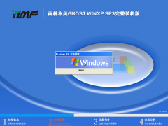 雨林木风 Ghost  WinXP SP3 完整装机版 V2023