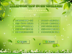 绿茶系统GHOST Win7 SP1 2011 V5.1 完美版