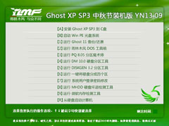 ľ GHOST XP SP3 װ YN13.09