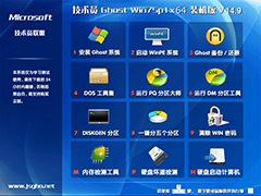 Ա GHOST WIN7 SP1 X64 ԳǼװ V2014.09