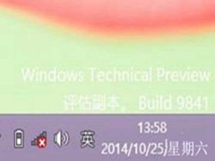 如何让Windows10任务栏通知区域显示星期几