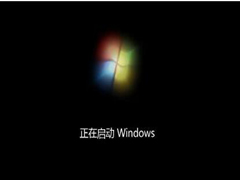 电脑开机后卡在Windows正在启动界面上怎么办？