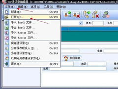 WinXP系统VCF文件怎么打开？打开VCF文件的方法