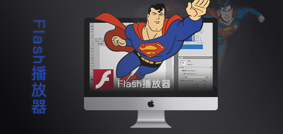 flash_Flash°