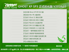 ľ GHOST XP SP3 ʽŻ V2018.10