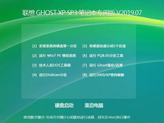  GHOST XP SP3 ʼǱרð V2019.07