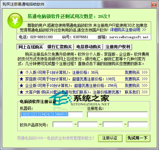 ͨ 2006 V5.9.0.0416 ɫر