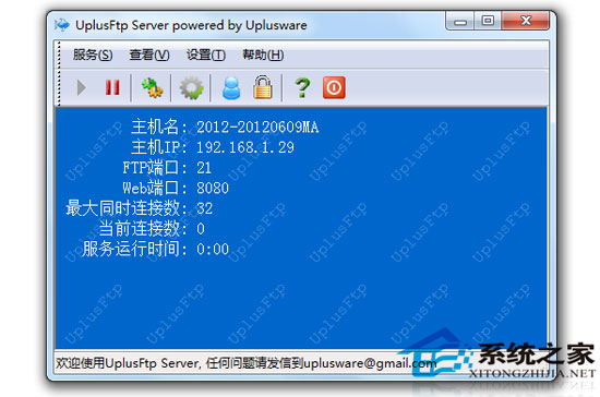 UplusFtp Server 1.7.0.12 ɫѰ