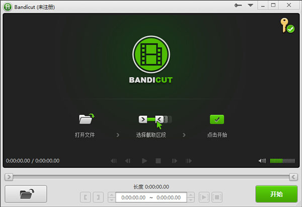 Bandicut(Ƶָ) V1.2.3 ɫЯ