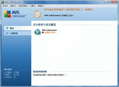 AVG LinkScanner2014 V14.0.4744