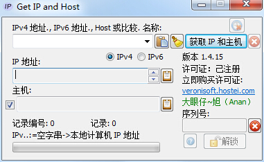 Get IP and Host V1.4.5 ɫ