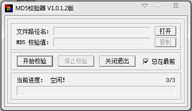 MD5У V1.0.1.2 ɫ