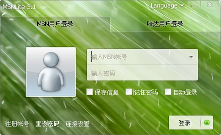 MSN Lite(MSN) V3.1.0.4267