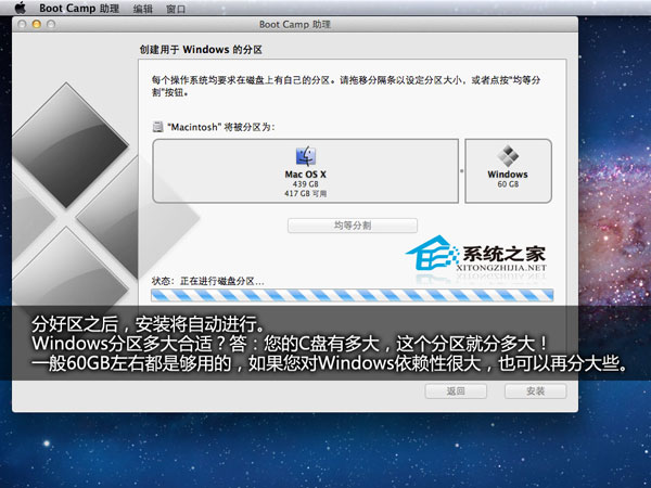 苹果电脑用U盘装Win7系统