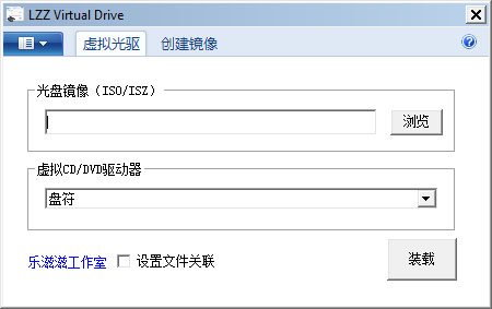  LZZ Virtual Drive() V2.5 ɫ