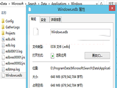 Win8如何把索引文件Windows.edb转移到非系统盘