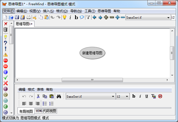 FreeMind(˼άͼ) V1.1.0