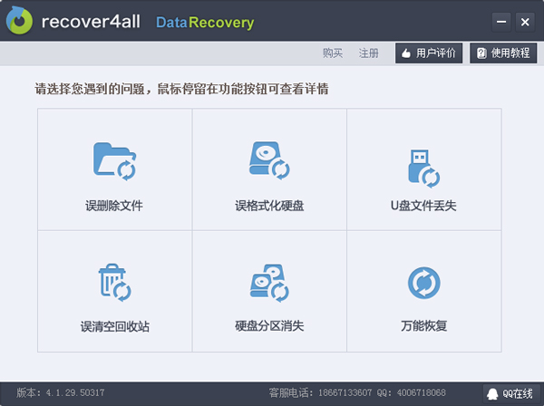 Recover4all(ݱ)