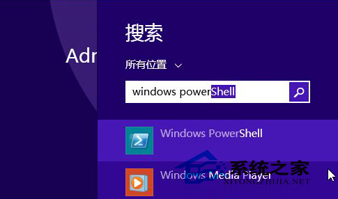 Win8.1启动Windows powershell的两种方法