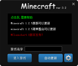MineCraft V3.2 ɫ