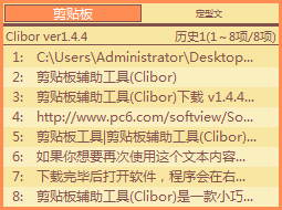 帨(Clibor) V1.4.4 ɫ