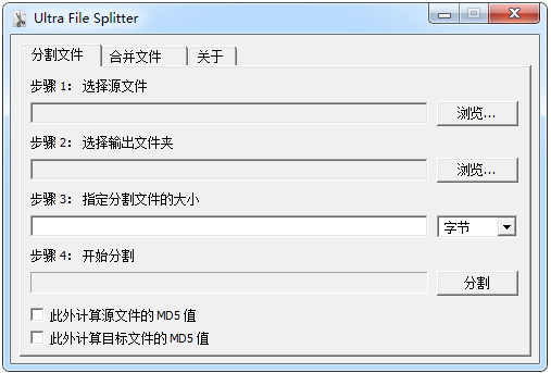 Ultra File Splitter(ļָ) V4.0.3.0 ɫ
