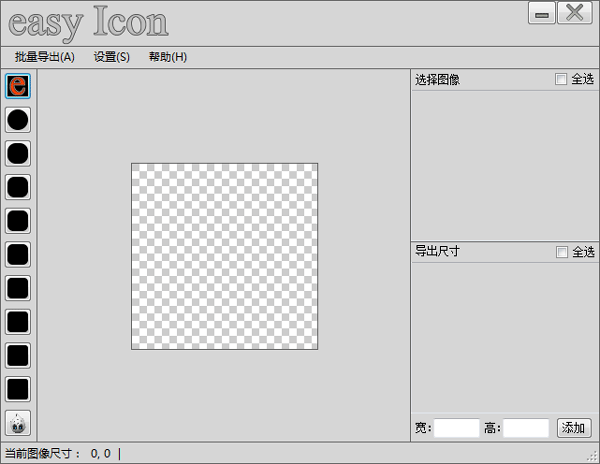 easy Icon(ͼ) V2019.04.13 ɫ
