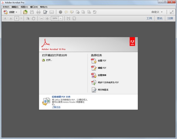 Adobe Acrobat XI Pro(PDF༭)