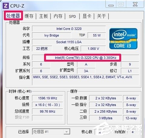 Win7处理器怎么看？查看电脑CPU的详细方法和步骤