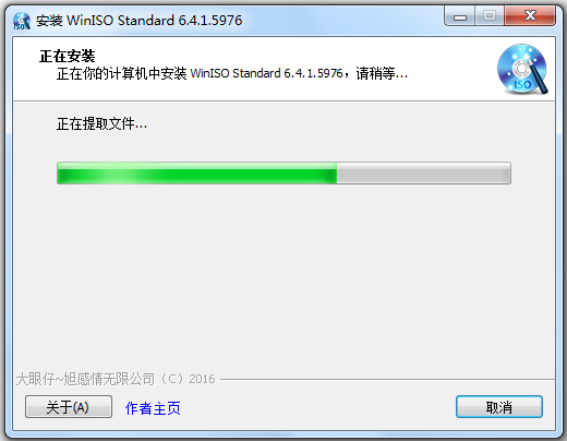 WinISO(ISOʽת) V6.4.1.5976 ƽ