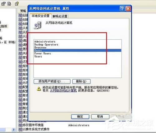 XP局域网无法访问共享文件夹怎么办？