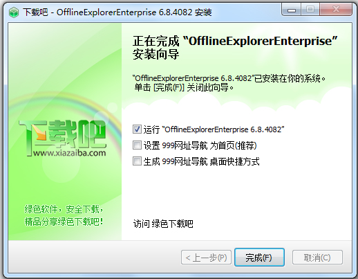Offline Explorer Enterprise (