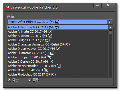 Universal Adobe Patcher2017(adobeͨƽⲹ) V2.0 ɫ